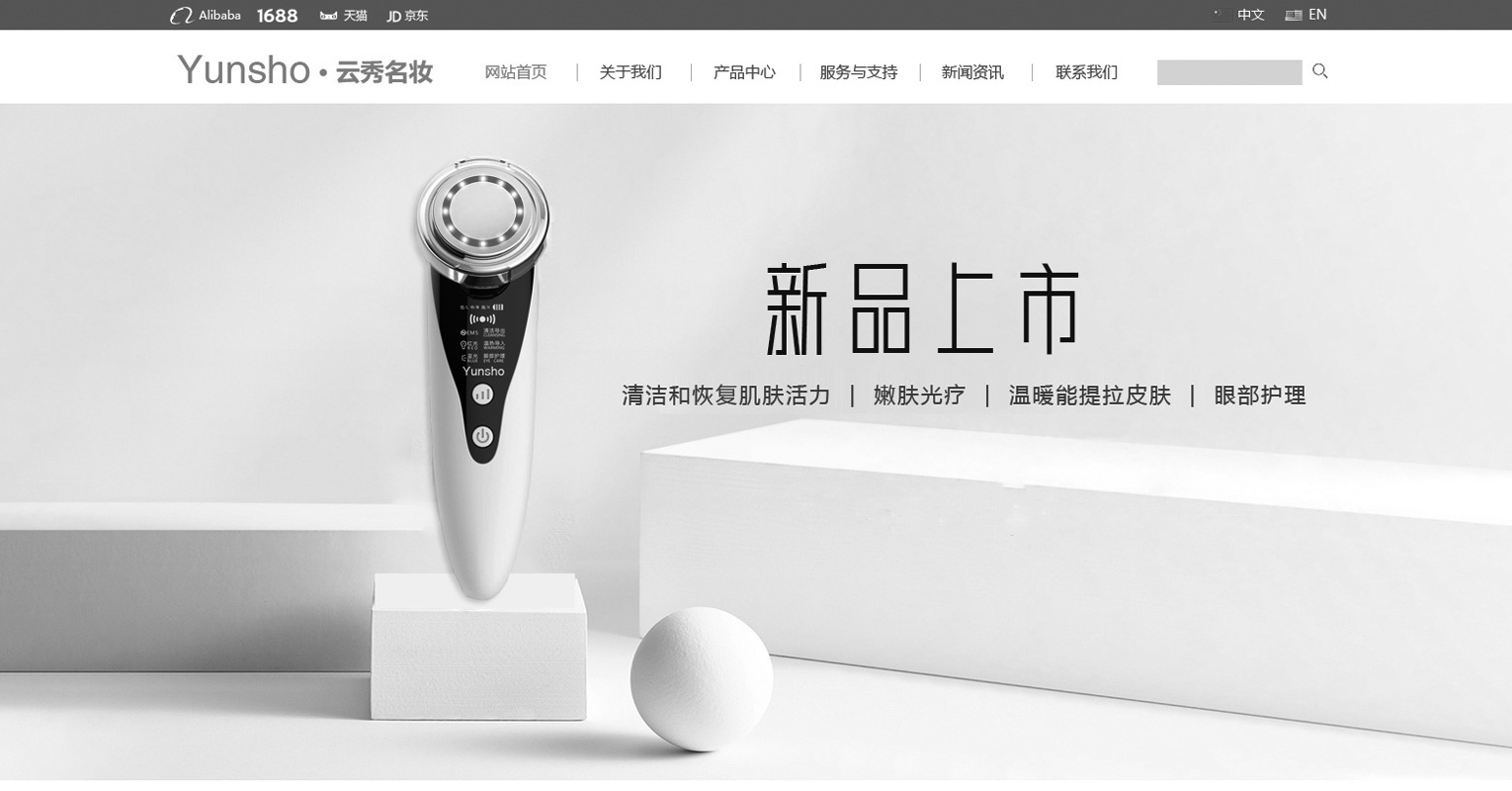 深圳宝安产品研发，生产，销售一体HTML+PHP