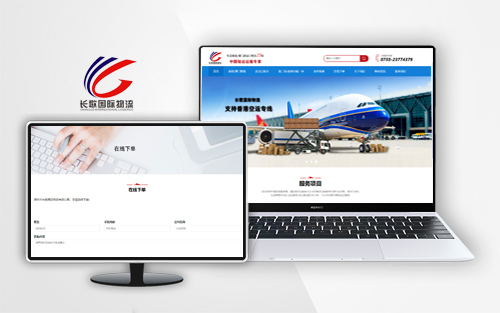 深圳-香港物流专线，运输服务行业网站设计开发